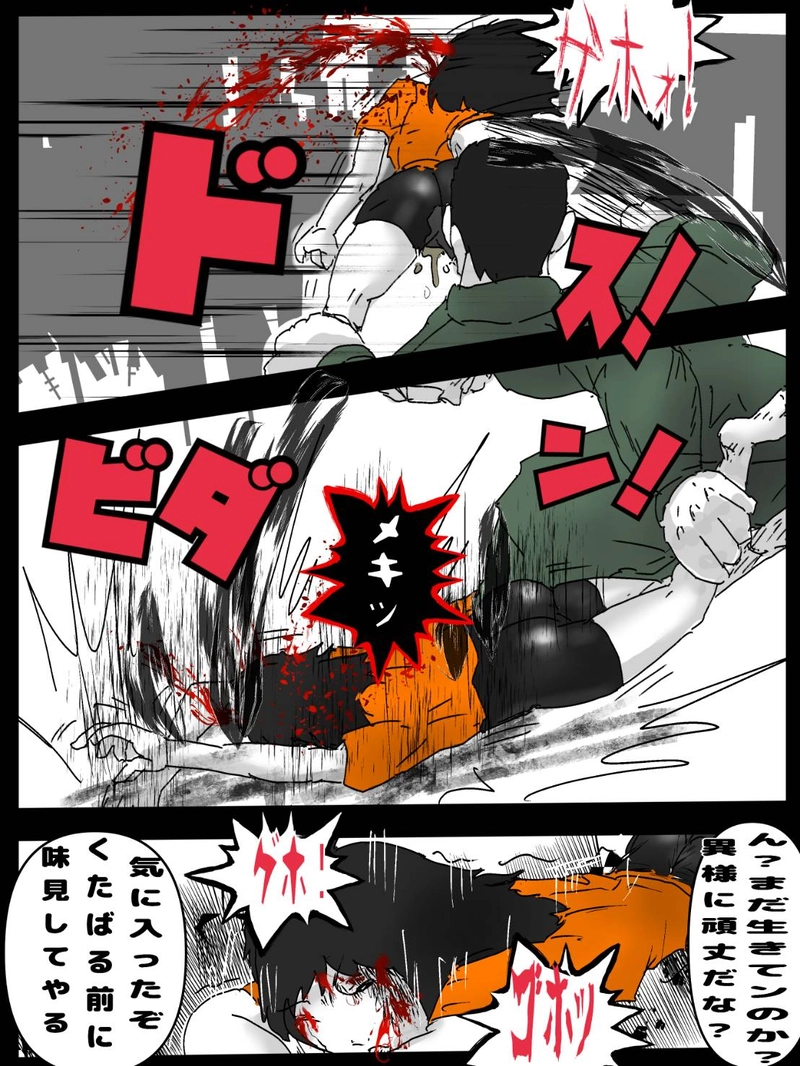 第十三話　多和ｖｓ貧の世界