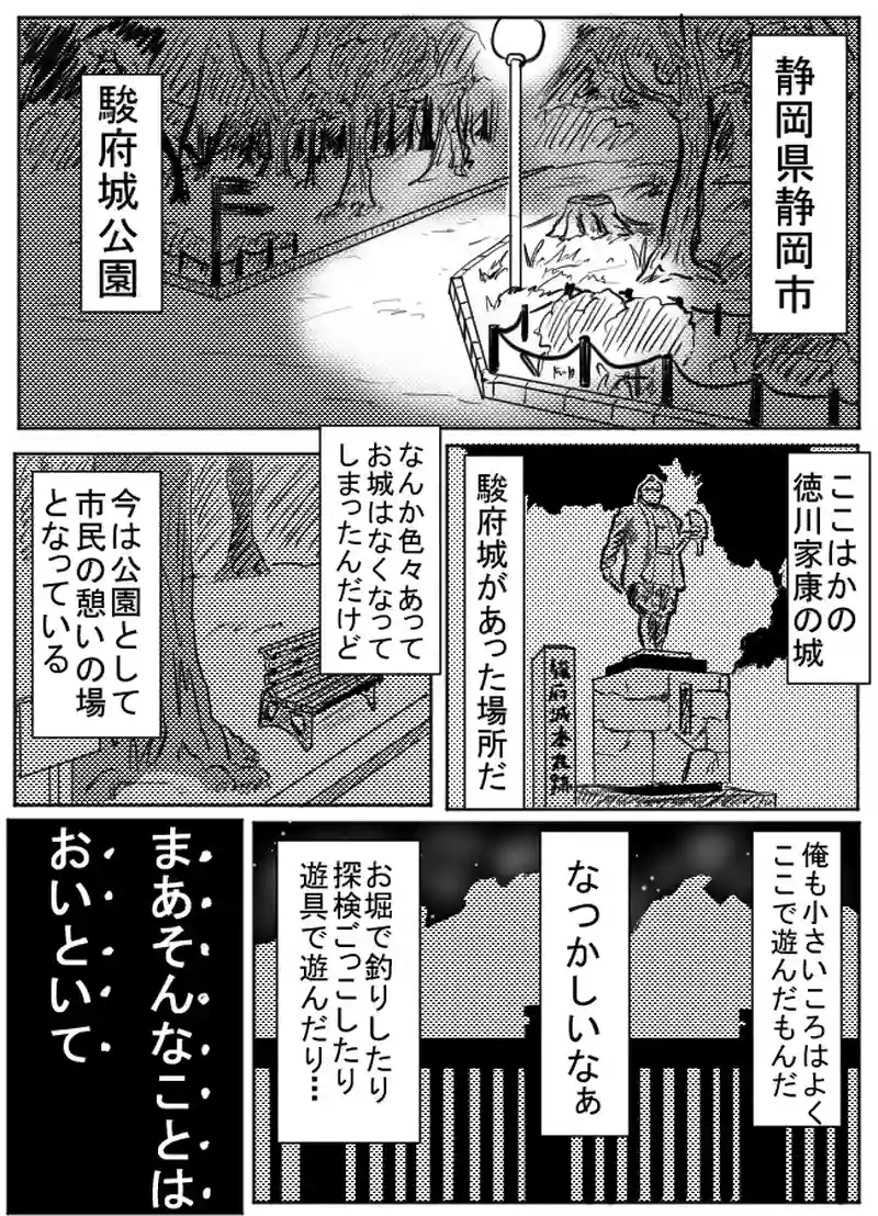 第５話　店長あんた・・・