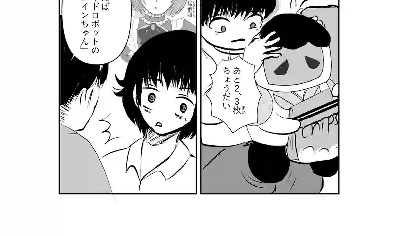 第33話　現状報告(げんじょうほうこく)