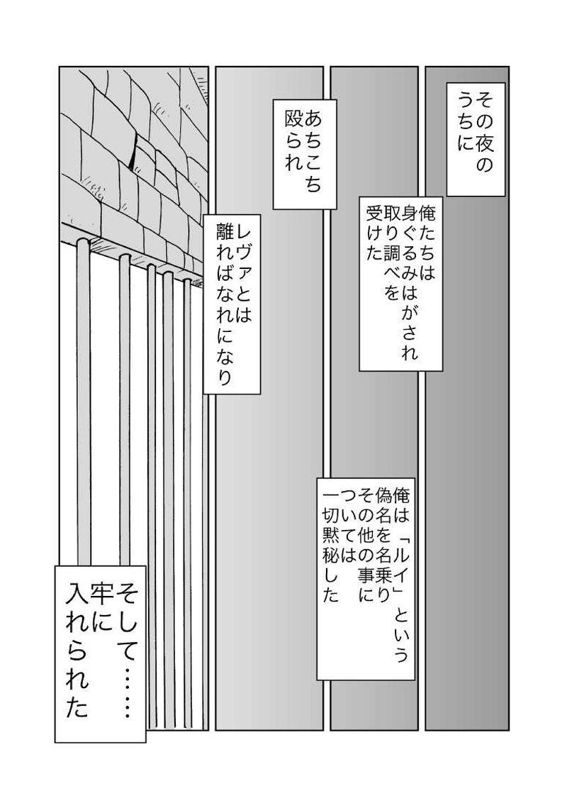 カサンドラ２７話