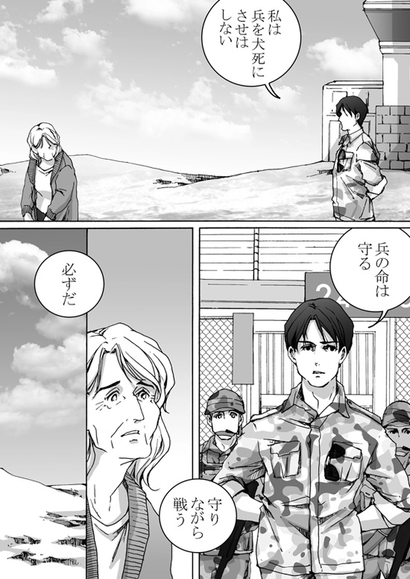 Episode 7-2　アイシュガルド・ノート　[1]