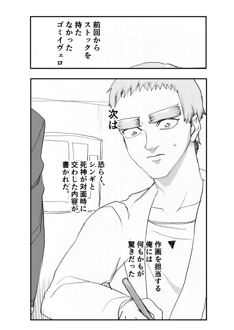 第１０７話　なぜ、生きている