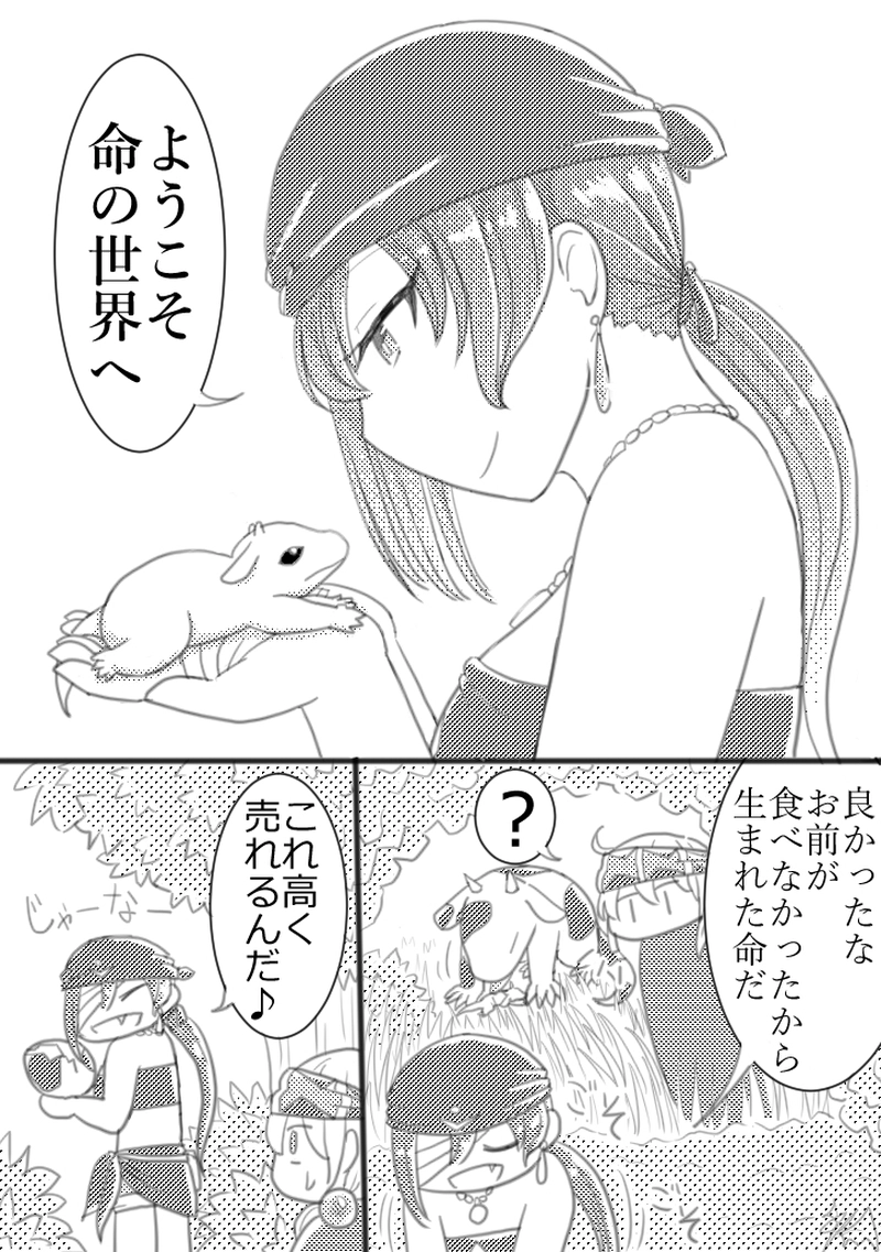 第2.5章「孤独な勇者は腹が減る」