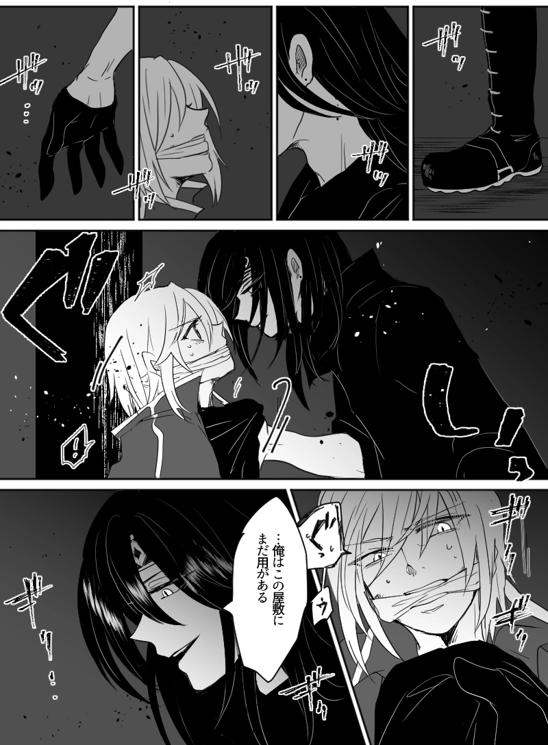 第37話：スカーレット