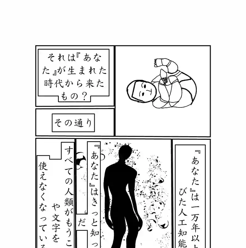 第四話。人類文明を最も代表するのは誰か？死者はか？生者はか？／破
