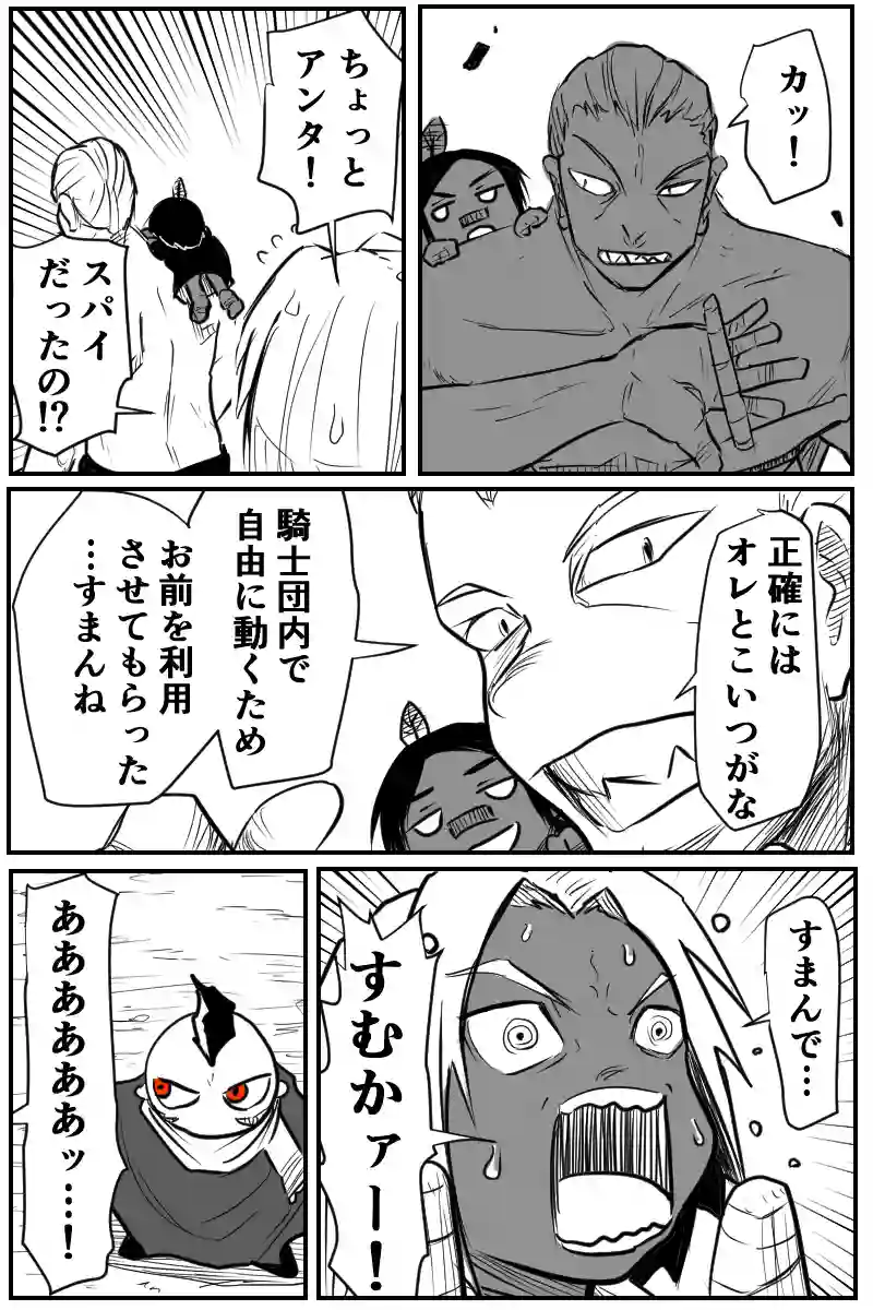 第二十九話Ａパート