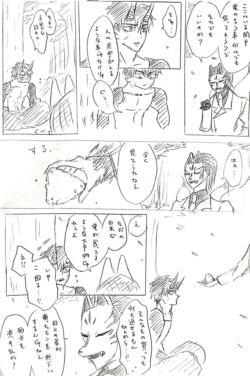 七塚妖怪奇譚⑤