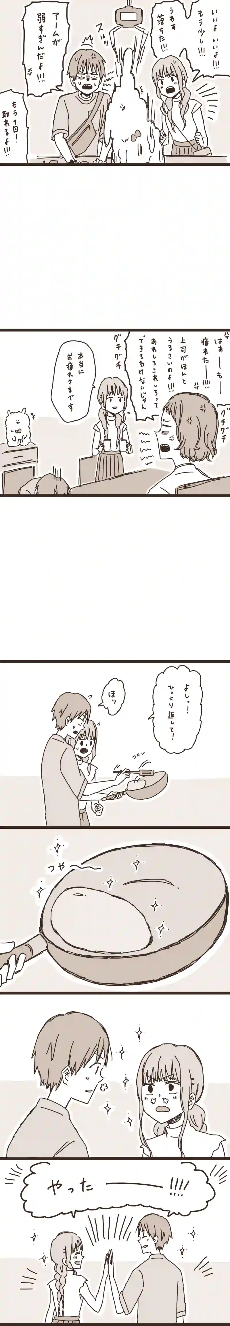 16. のぶくんと妖怪ろっ子
