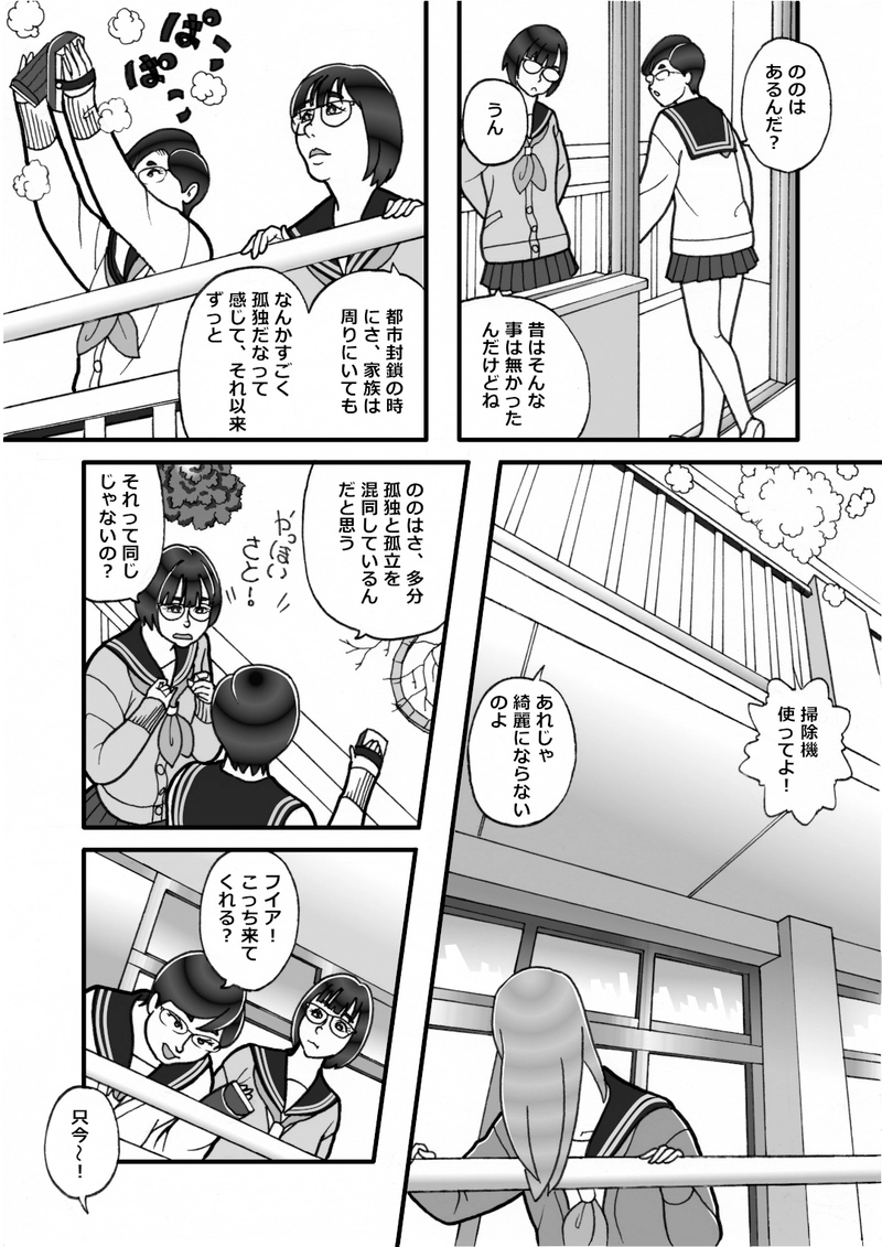 孤独・孤立対策推進法（一）