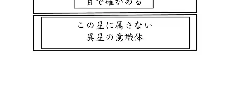 第四話。人類文明を最も代表するのは誰か？死者はか？生者はか？／破