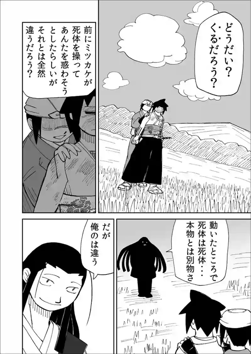 第73話