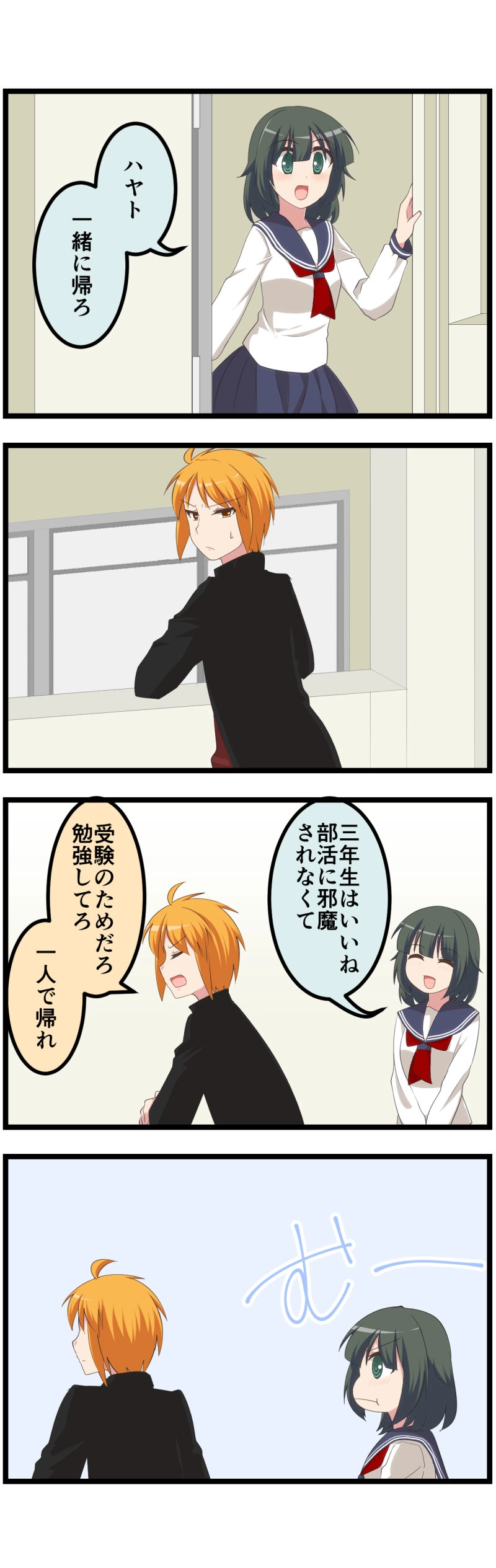 第114話「ツキアカリ」上④