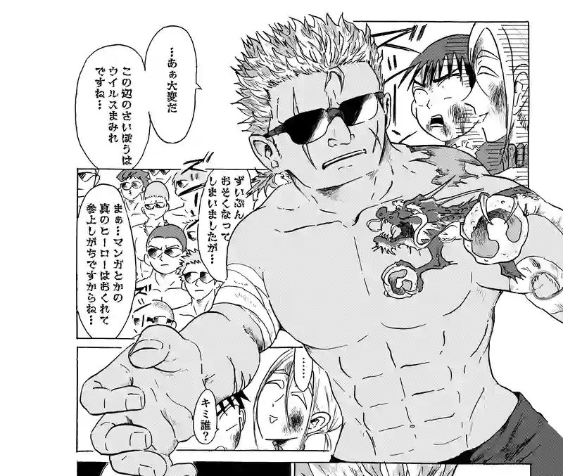 我々ウイルスは頑張るあなたを応援しています（2）