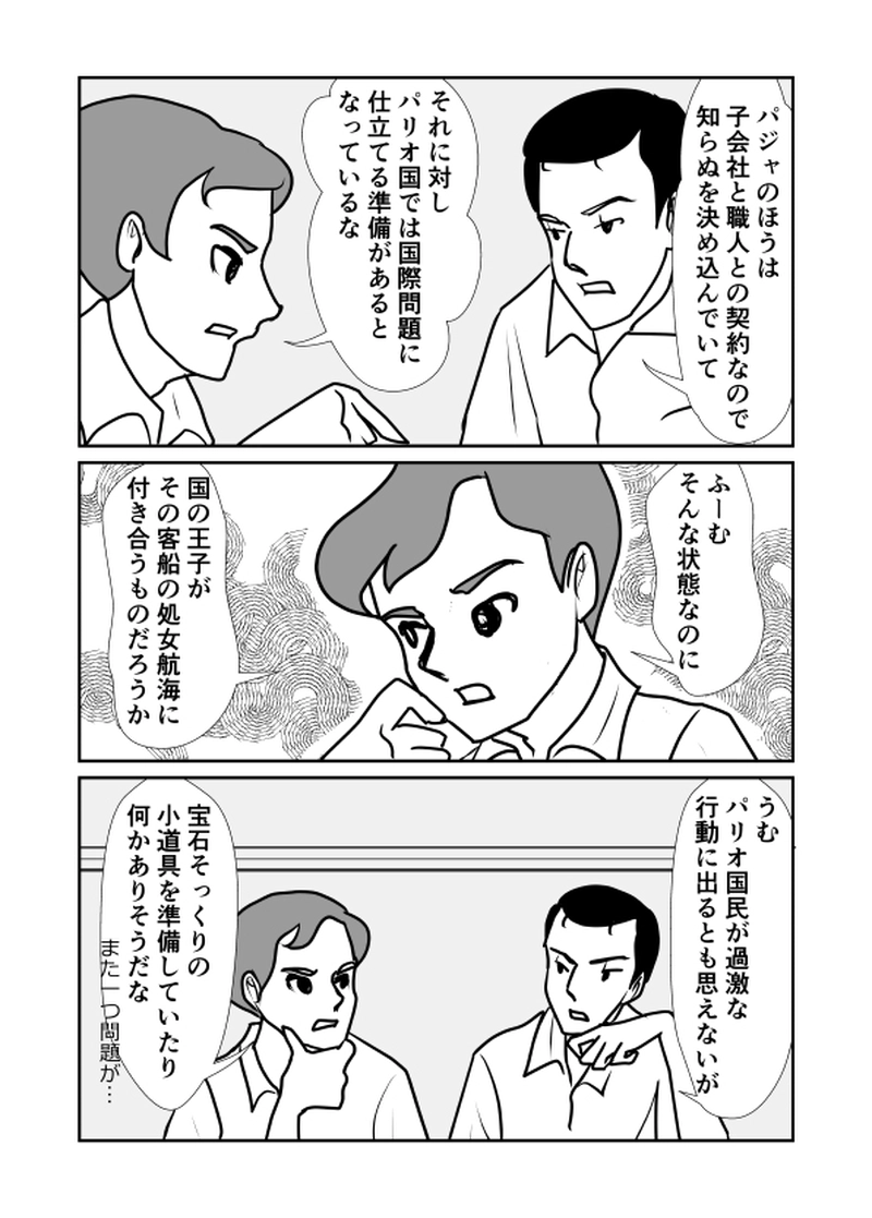 カオスの縁より　Act.４