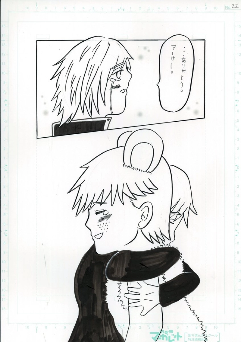 ネズミハンター