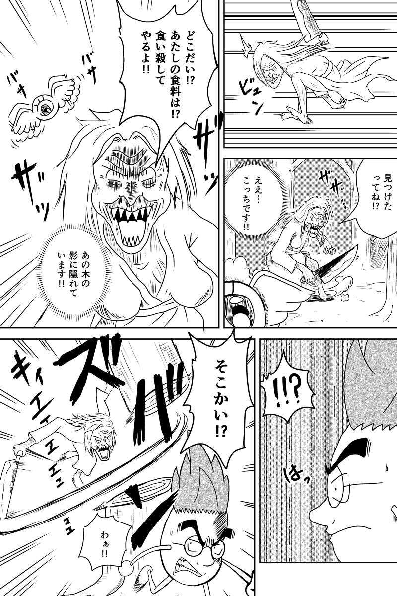 新たな味方登場!!