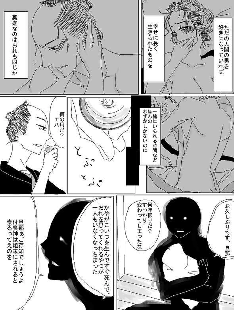 妖もの