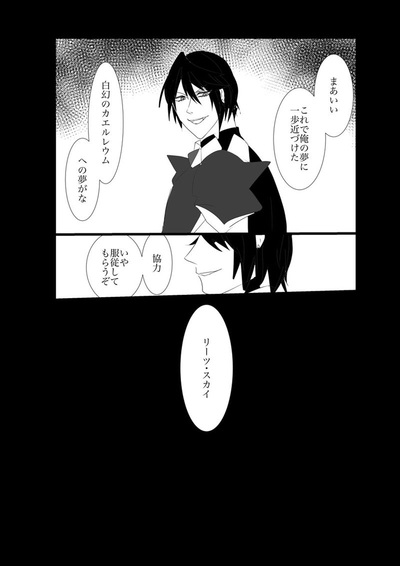 第２章　石像の少女６