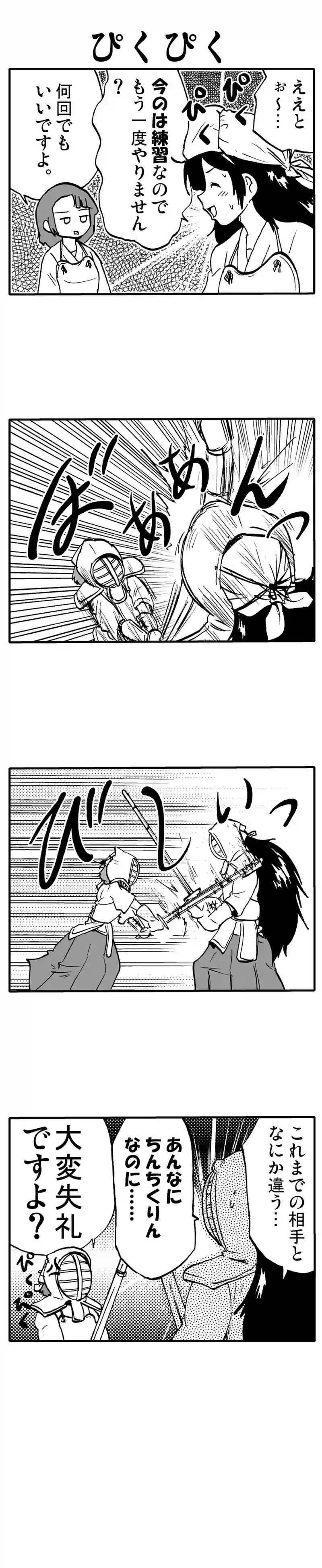 Ｋ・Ｉ・Ｔ・Ａ！