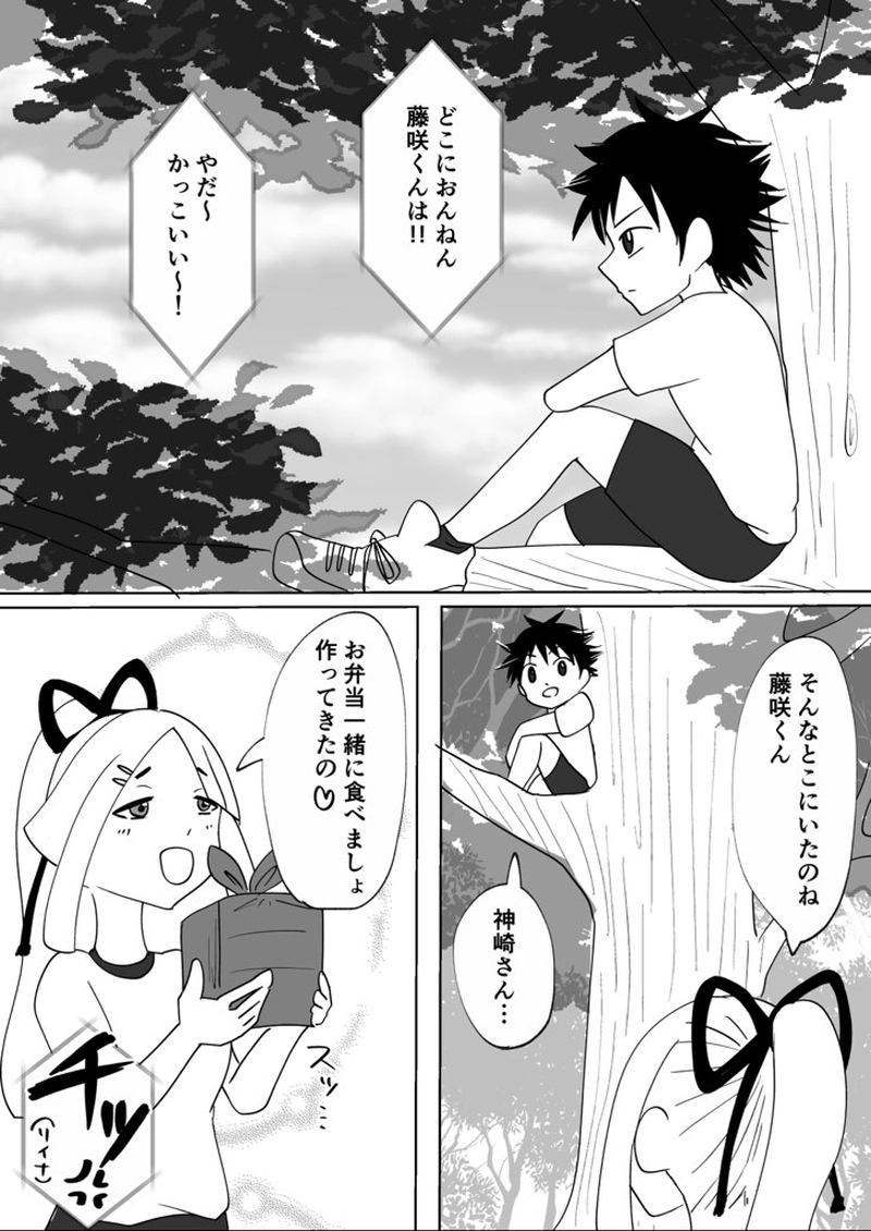 第9回　体育祭と修羅場祭(前編)