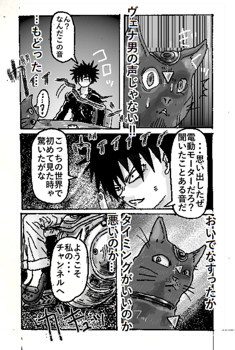 アント＆シノニム第15話