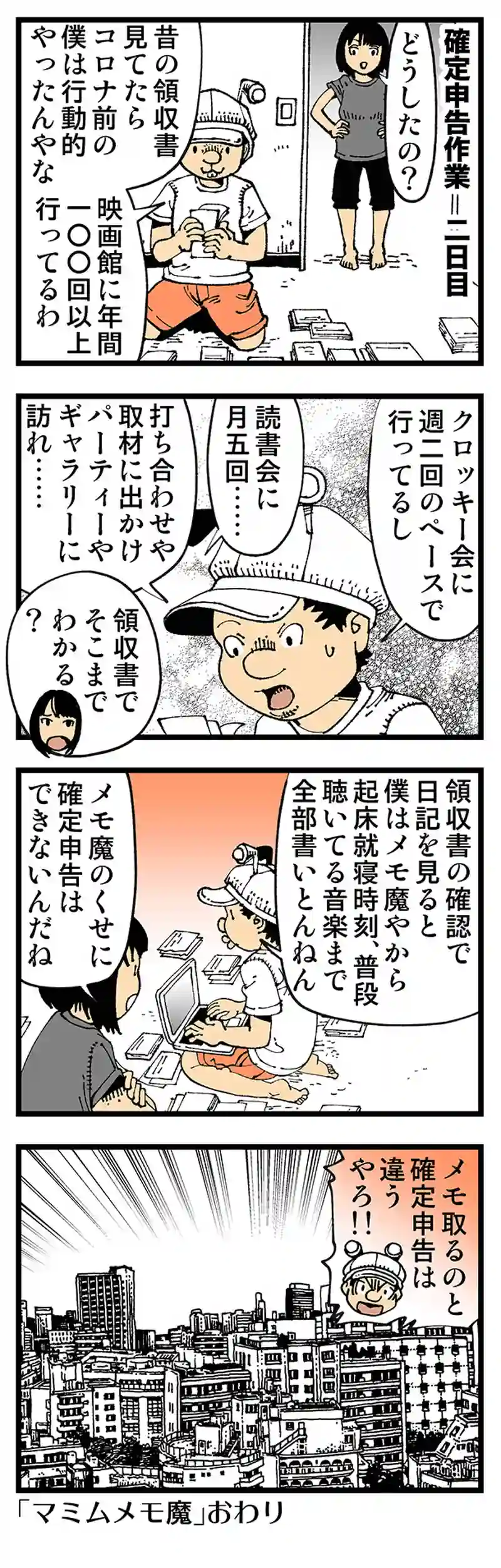 【普通】コロナ以前と以降