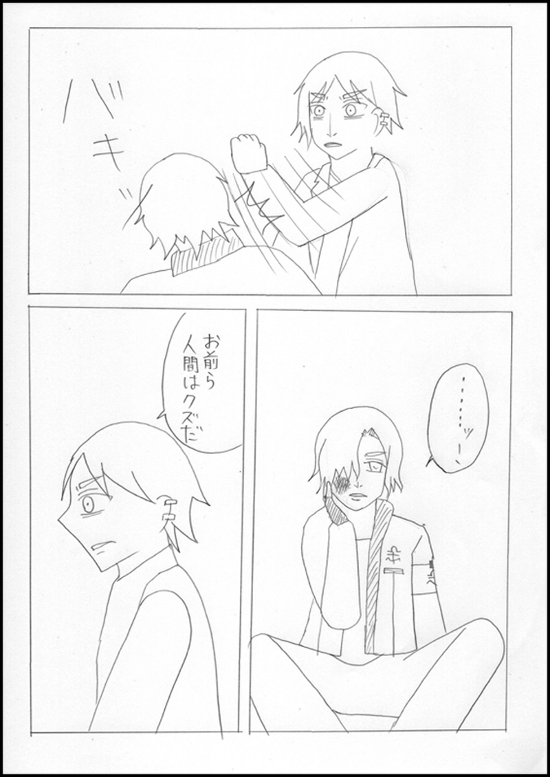 ノワール過去編No.6：旅立ち