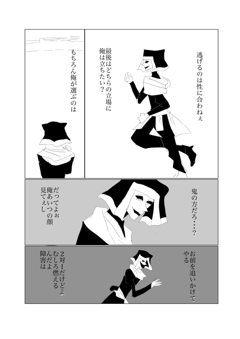 第５．５章　正義の行方１２