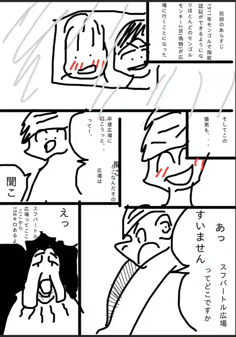 3話人のつながりは大切