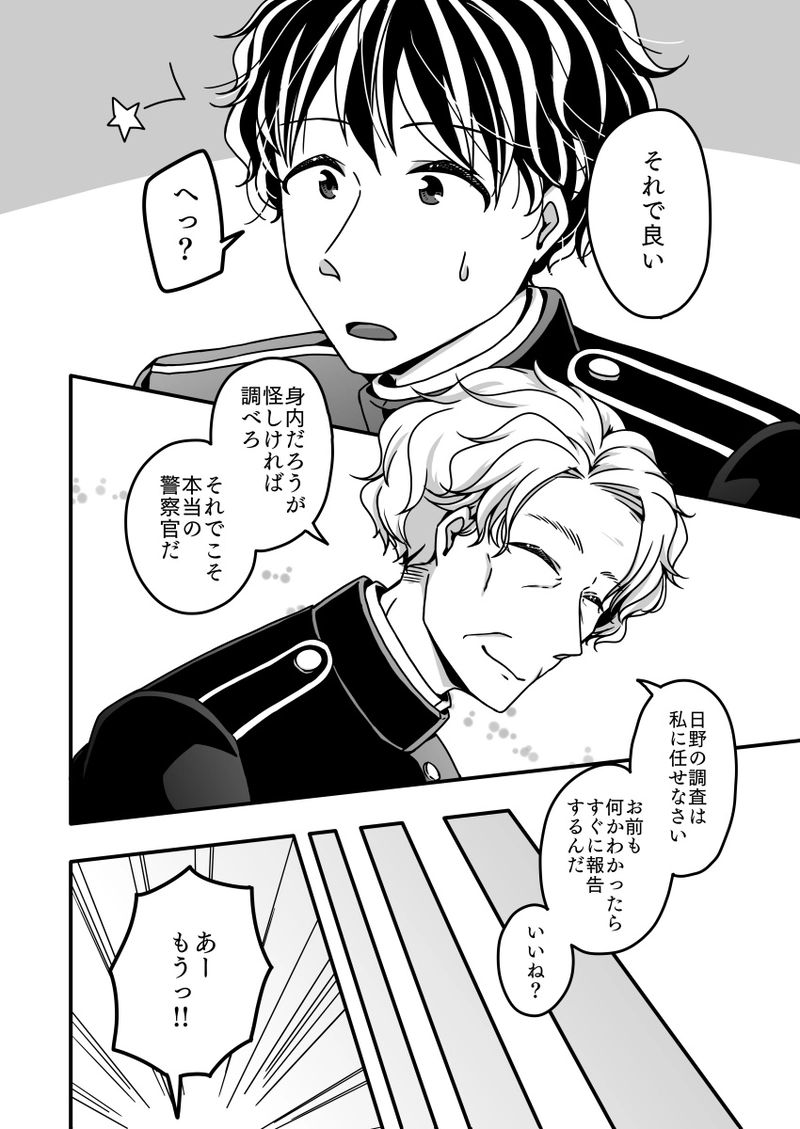 第九話『胸の内に秘めいたるは』