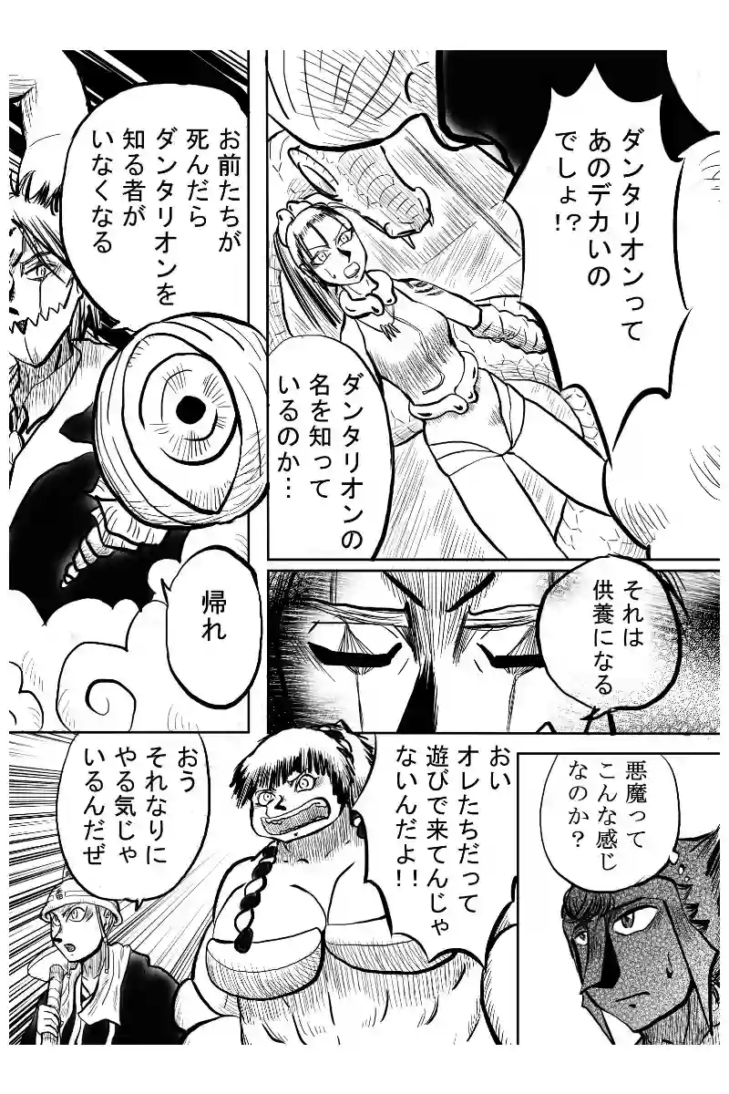 パワーアップ編　２