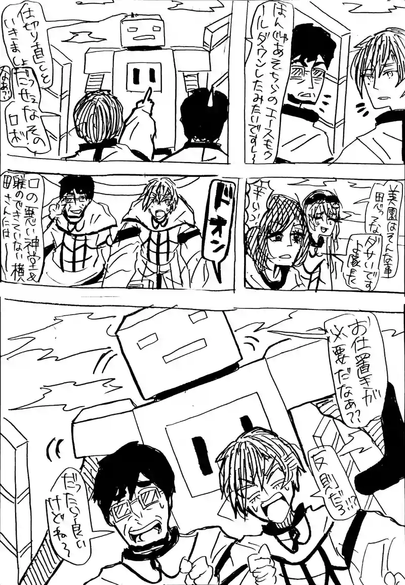 No.25：邑楽隊vs横田隊Ⅱ