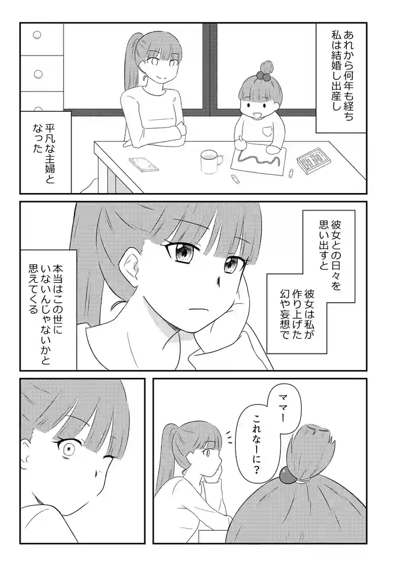 ユリのオワリ