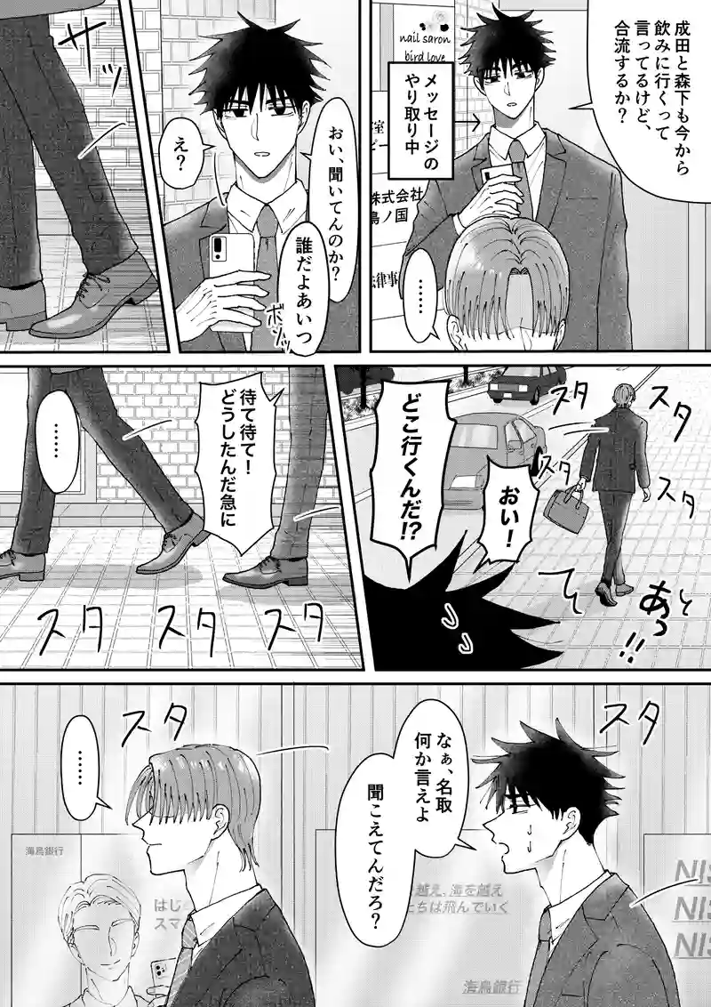 22話  友達