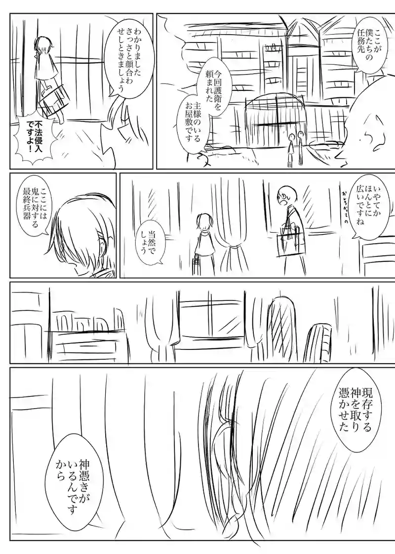 一話　はじまり