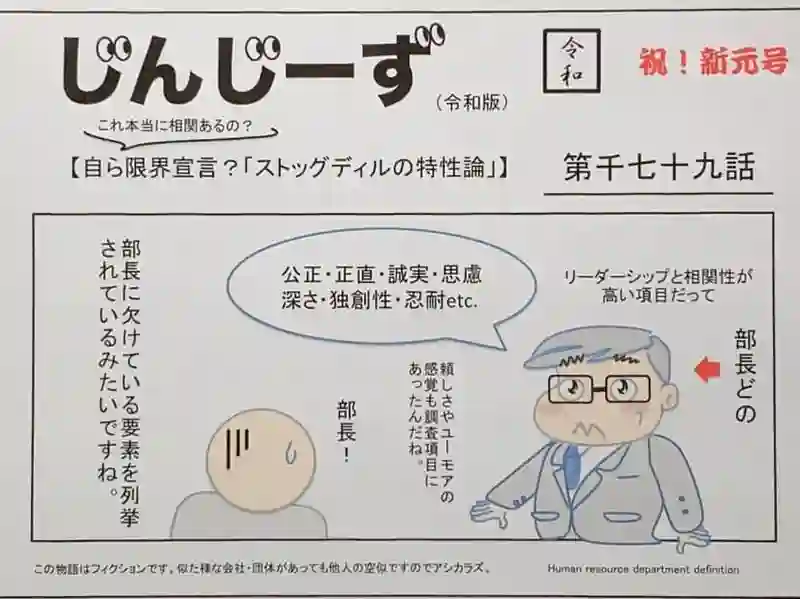 じんじーず第千七十九話