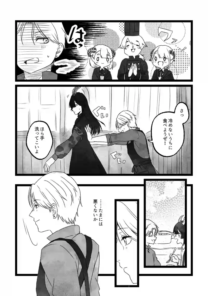 8 料理を