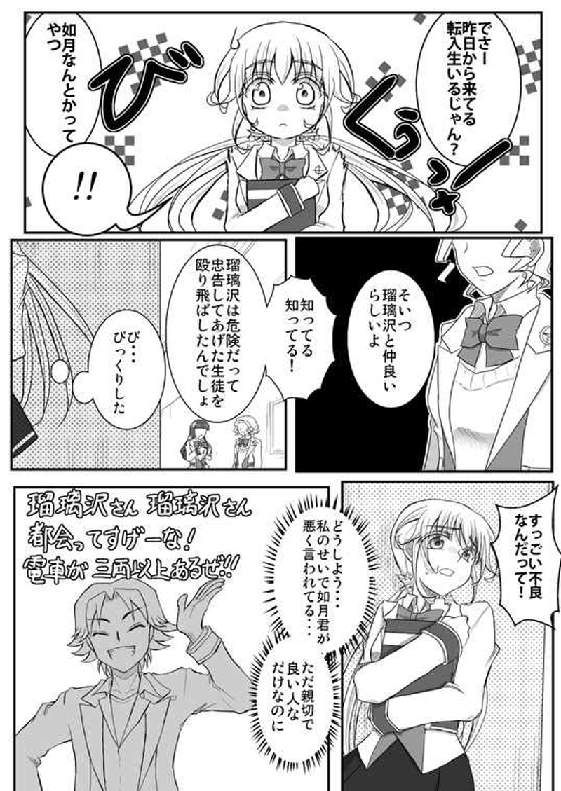 狐色の戀（承-1）