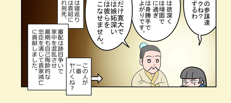 第13話 魏 曹操の力