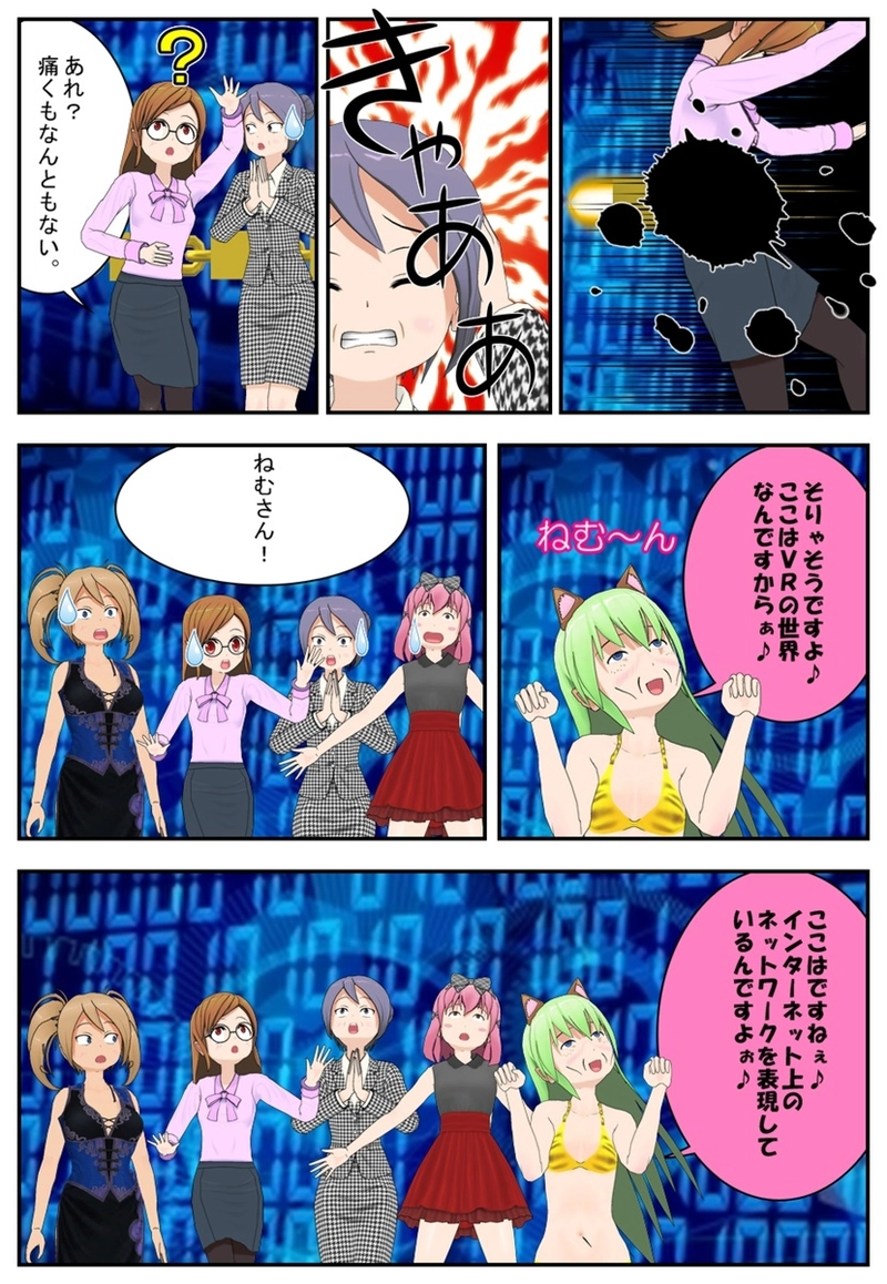 まんが　仮想通貨のふしぎ　第２話