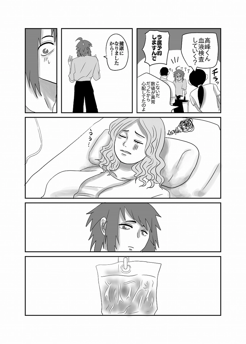 17話「光、不安になる」