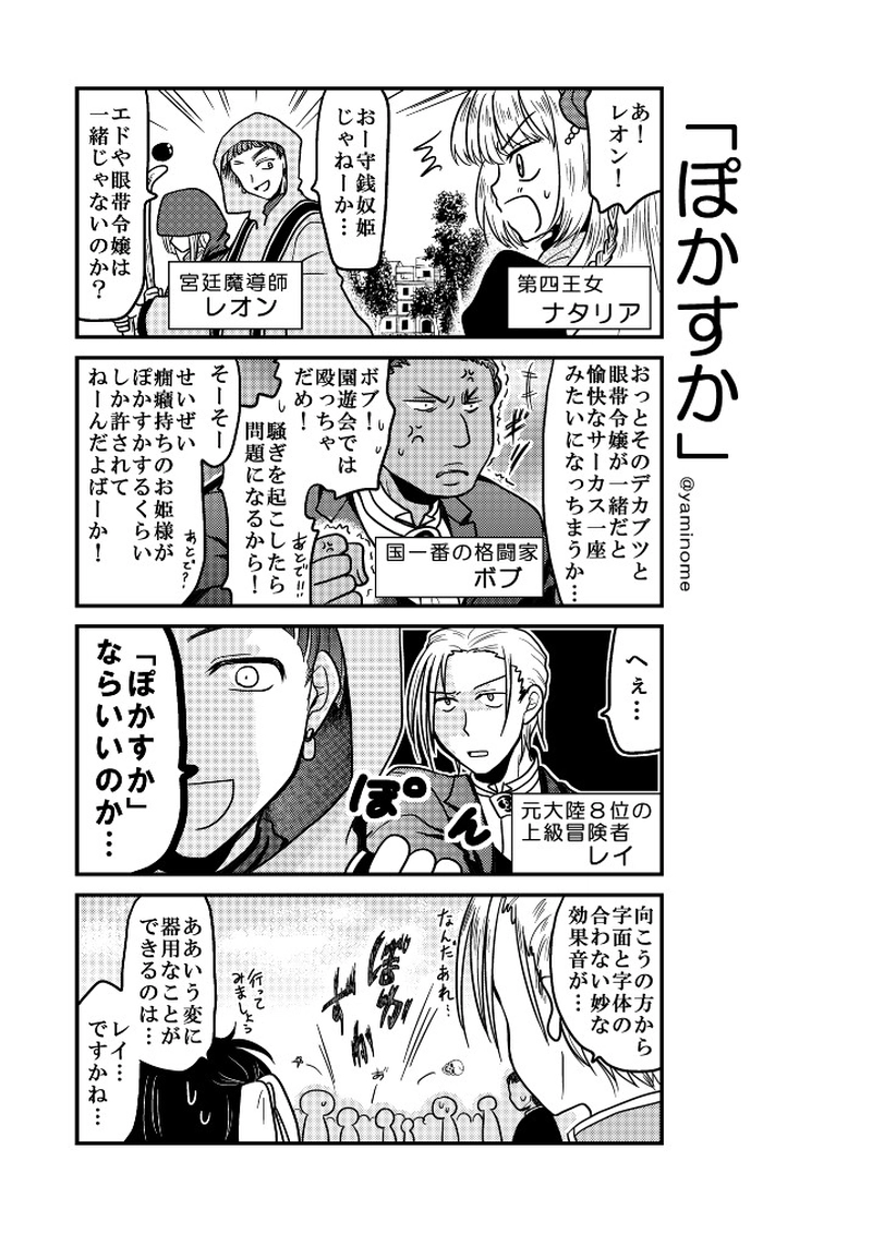 【第十四話】「癖」