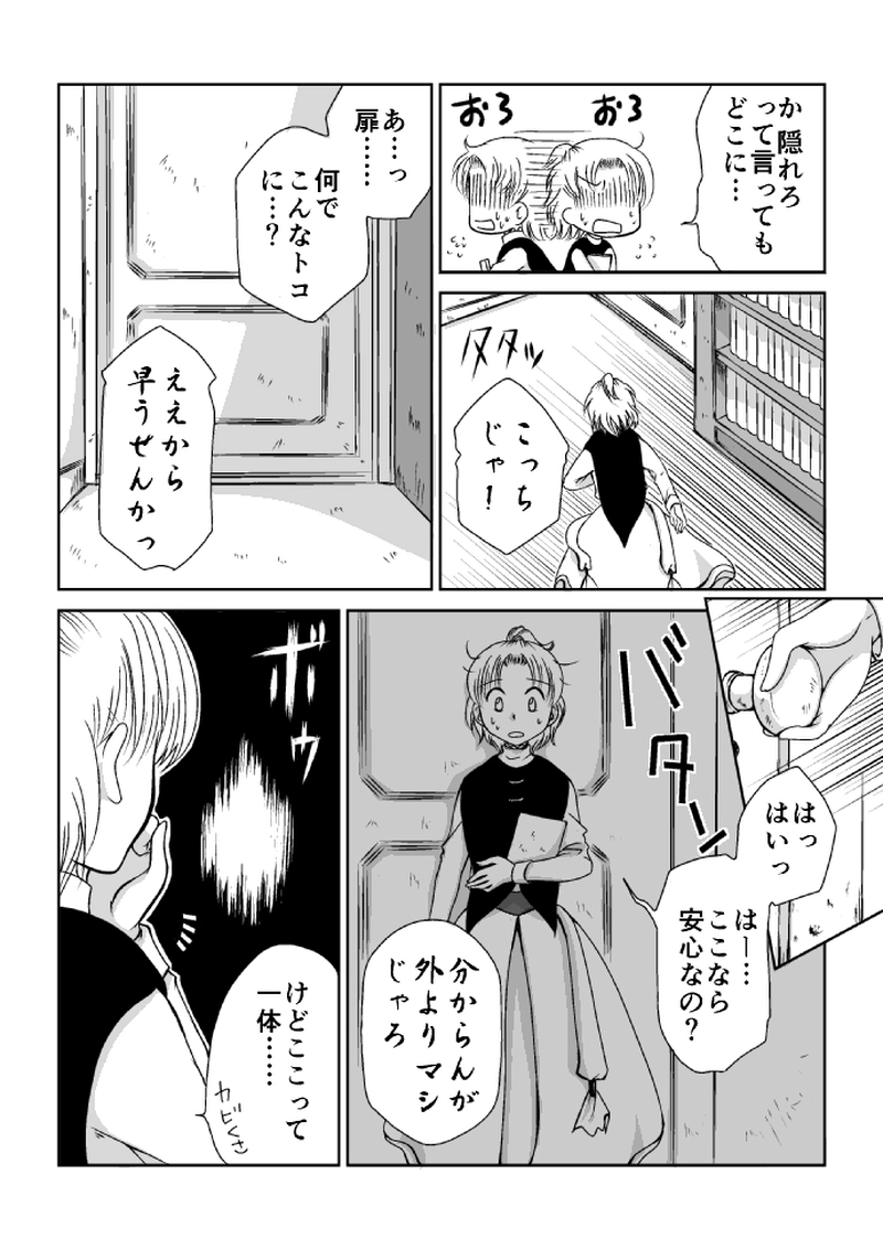 １１話「目覚め・前編」