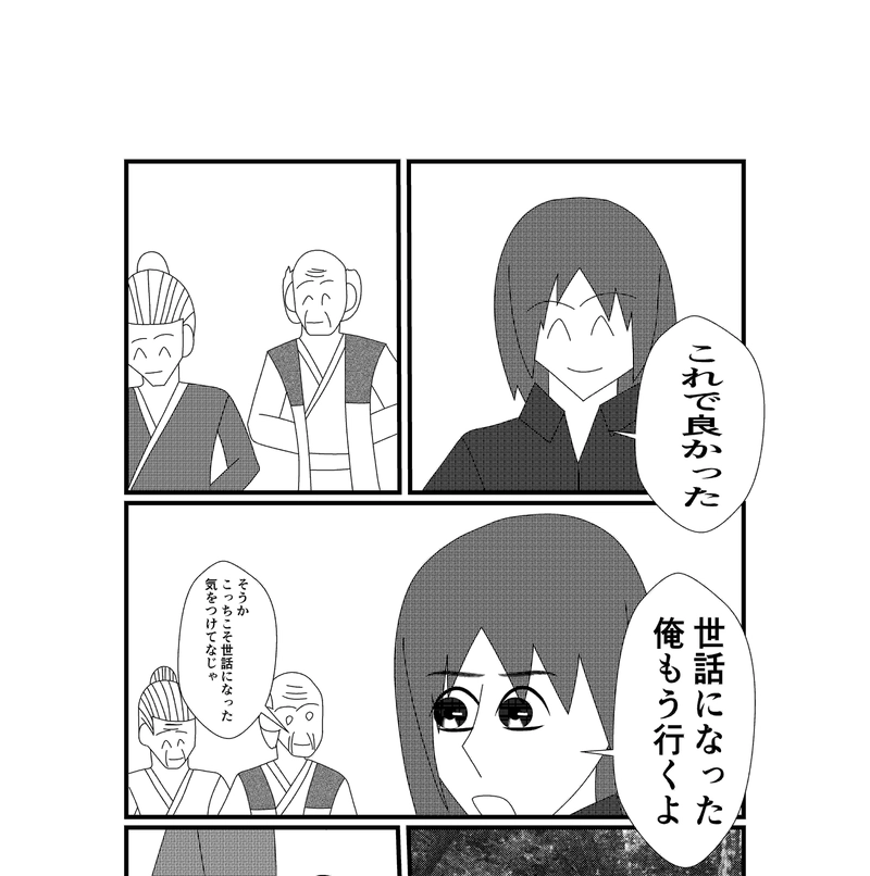 第12話　敗者は罰ゲーム