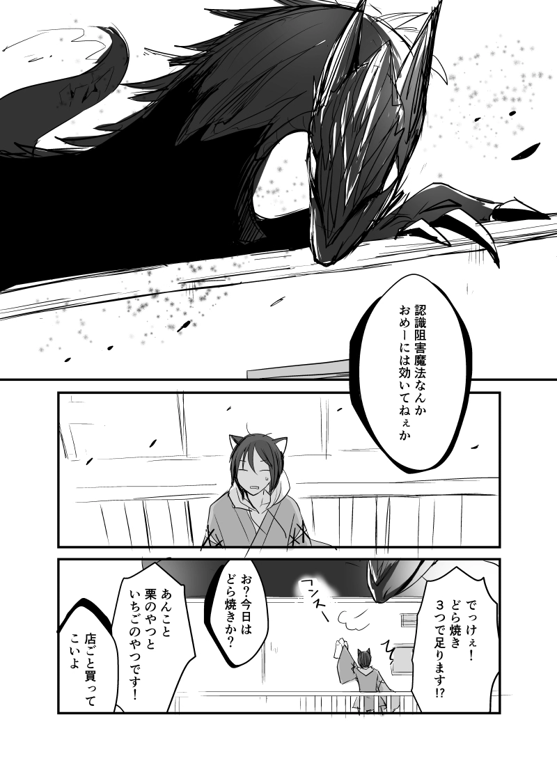 カレイドスコープの魔女　33話