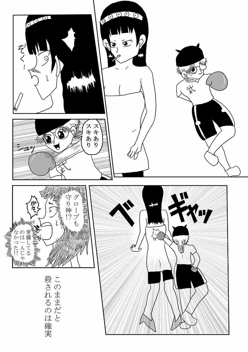 第19話「孤独な女」