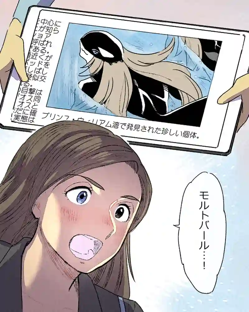 モルトバール１３（最終話）