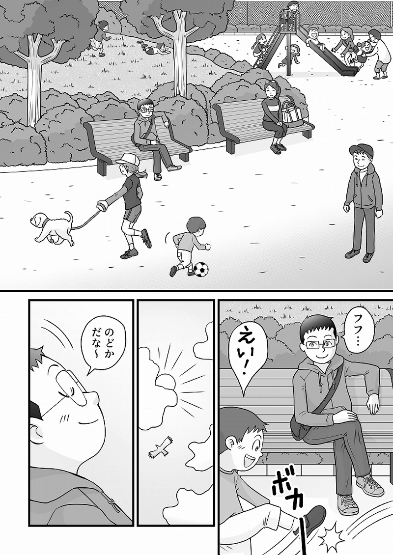 小田真嘉物語　第六十三話