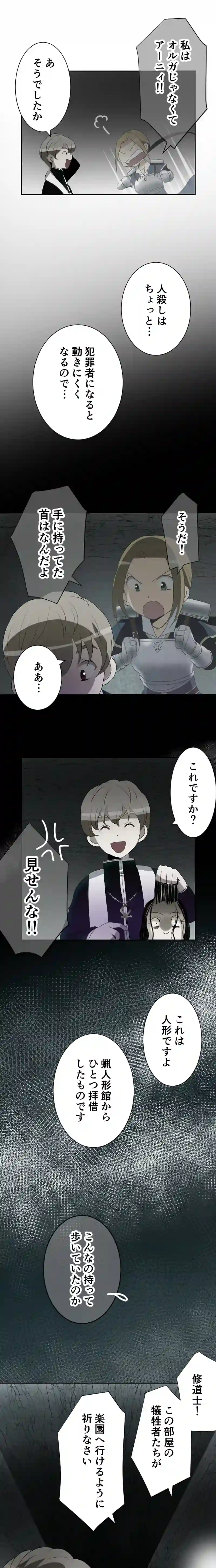 CASE10　愛する首-2