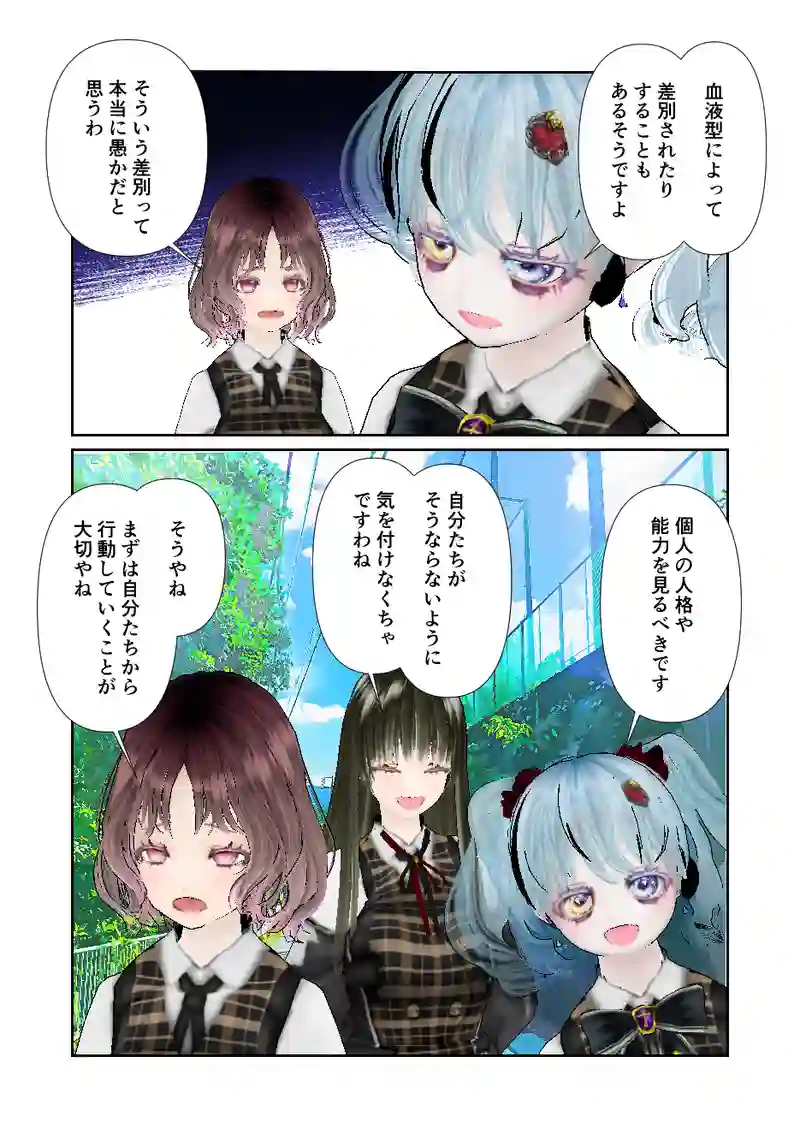 120スローライフ　ブラッドタイプ